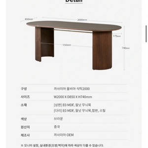 까사미아 올비아 식탁2000+올비아암체어4개