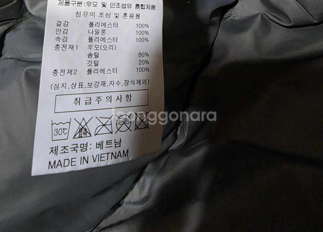 까웨(K-WAY) 다운 패딩 XL*105--4