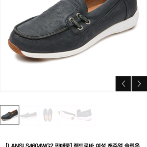 금강제화 랜드로바 여성 캐주얼 슬립온 LANSLS2159WG2 235mm 이미지