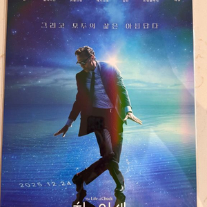 척의일생 댄스 & 우주 포스터 2종 SET 미개봉