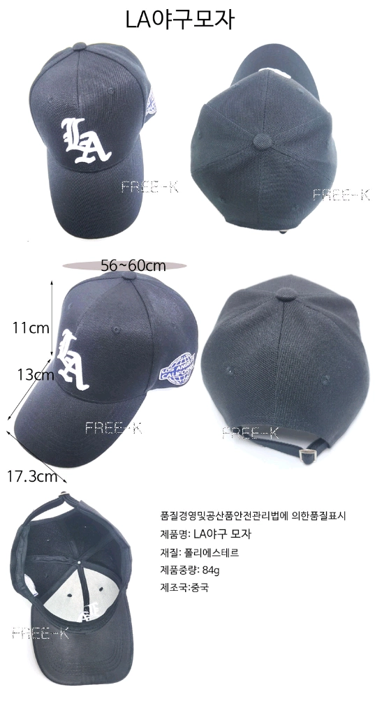LA야구모자 패션모자 남성모자 무료배송 이미지