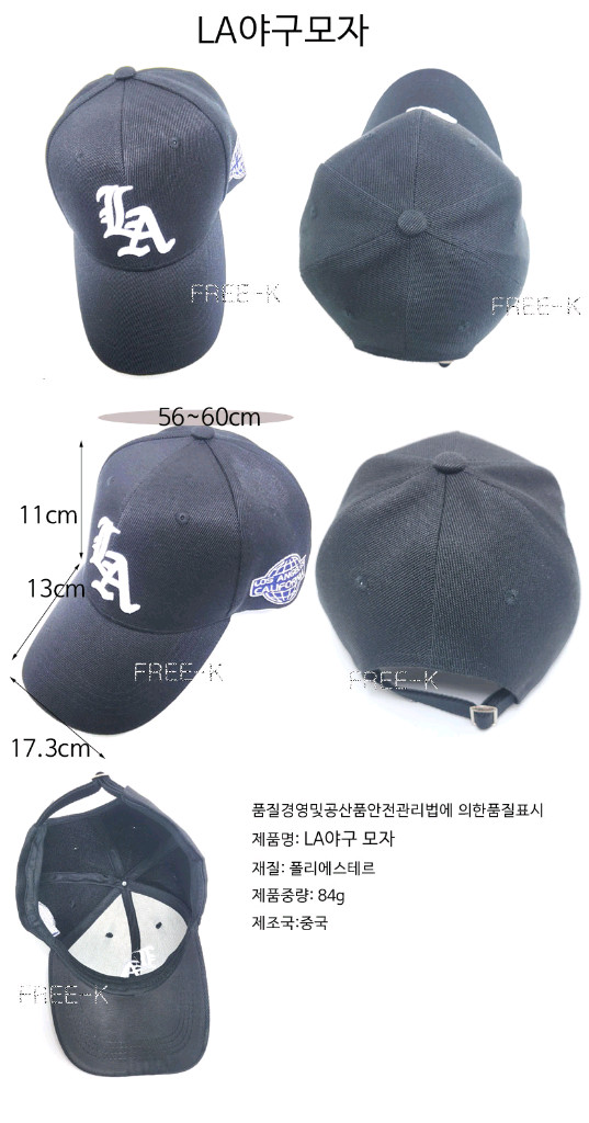 LA야구모자 패션모자 남성모자 무료배송 이미지