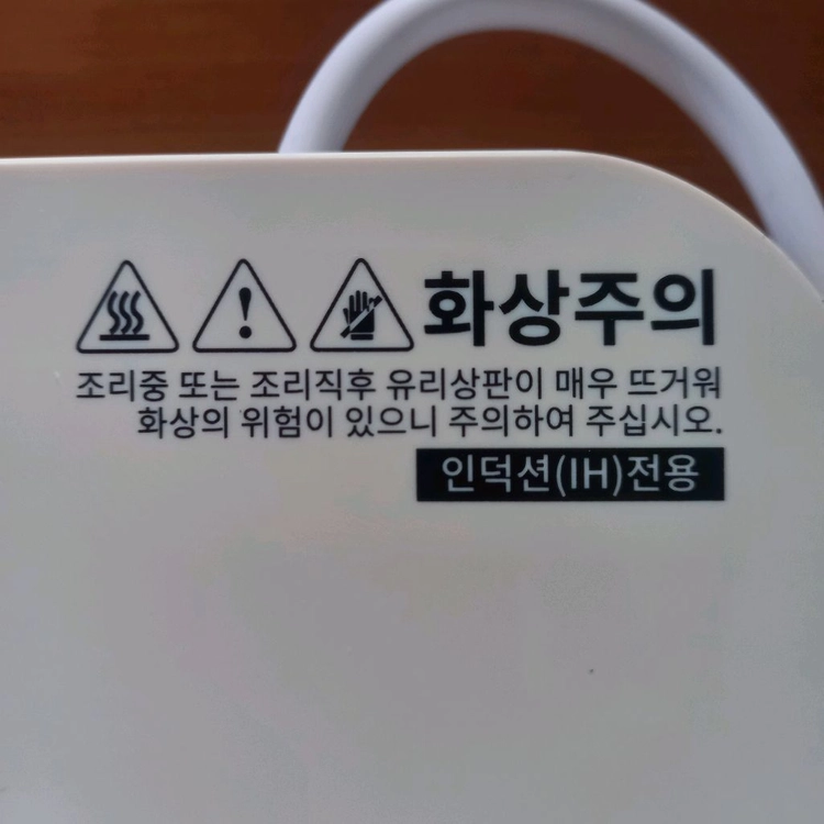 전기 마스터셰프 인덕션 1구 핫플레이트 이미지