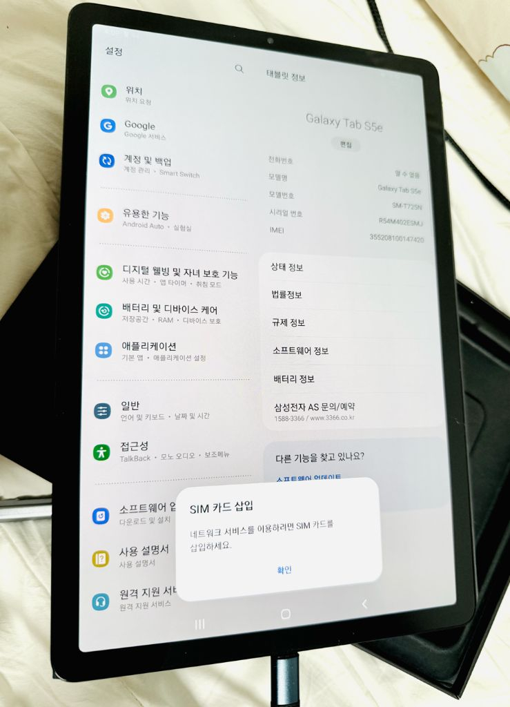 부산 갤럭시 태블릿 10.5인치 S5e LTE 셀룰러 키보드 풀셋--2