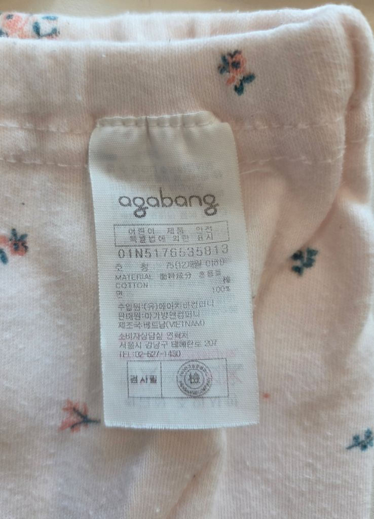 압소바 우주복 (90사이즈. 아가방내복같이드림)--3