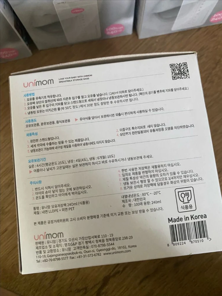 유니맘 모유저장팩 240ml 5박스(100개입) 이미지