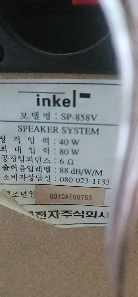 앰프, 스피커, 튜너 이미지