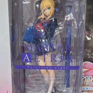 마스터 아르토리아 개봉품