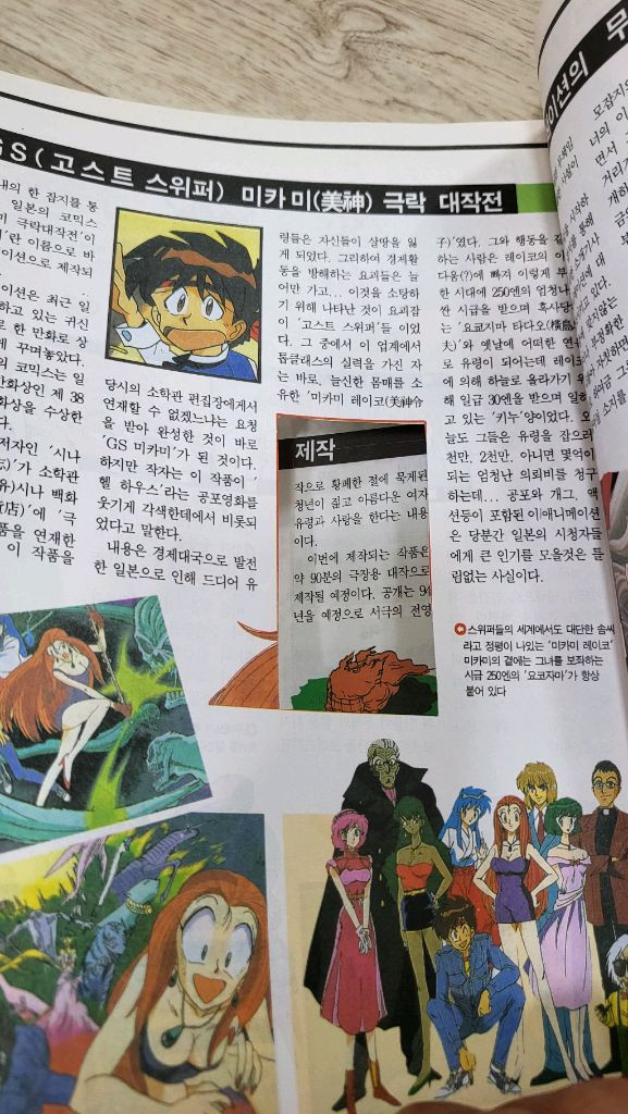 옛날게임잡지 게임뉴스--3