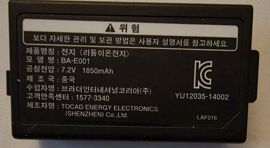 [브라더 정품] 브라더 라벨 프린터용 배터리팩 BA-E001--1