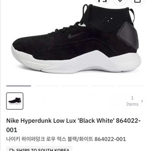 (새제품,국내미발매) 나이키 하이퍼덩크 로우 블랙 864022