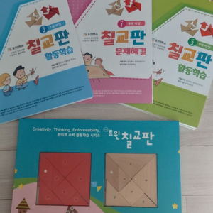 조이매스 칠교판 및 칠교 교재