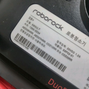 로보락 S8+ 로봇청소기 S8ULT 모델 판매합니다