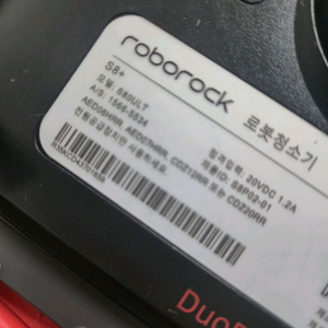로보락 S8+ 로봇청소기 S8ULT 모델 판매합니다
