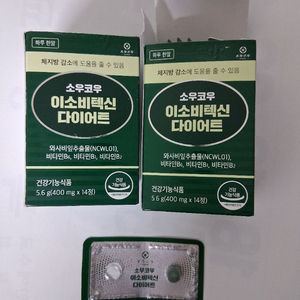 소우코우 다이어트 2박스 택포가격