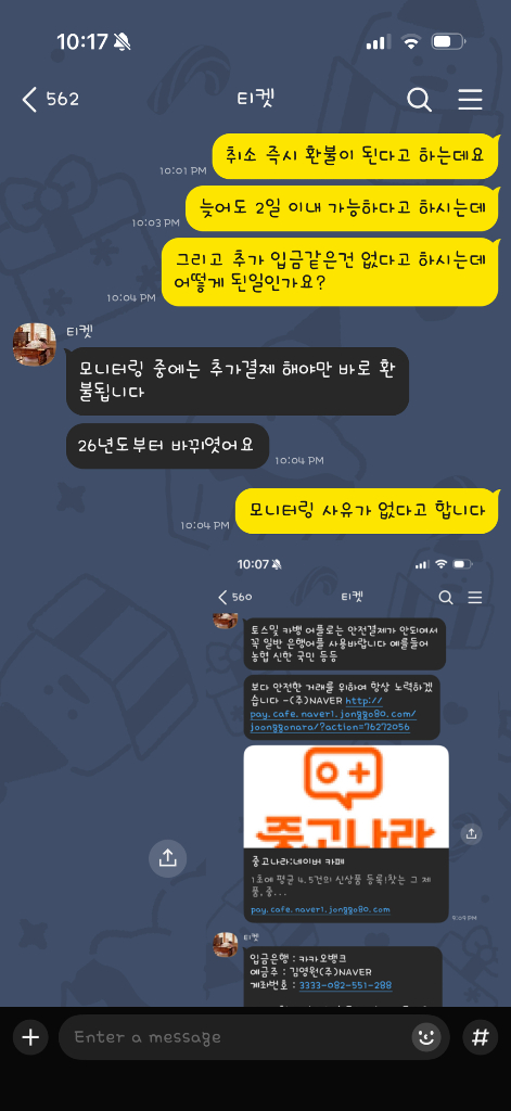 [사기범공유-계좌변경] 깨끗한강렬바게트(메디큐브 부스터, 팔마2 이북리더기, 빈티지 디카, 내친구 과학공룡, 베베코 이미지