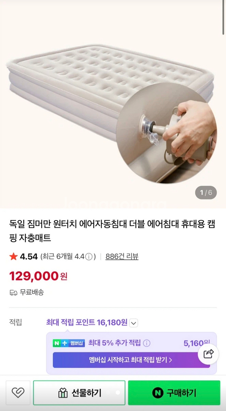 짐머만 원터치 에어매트--1