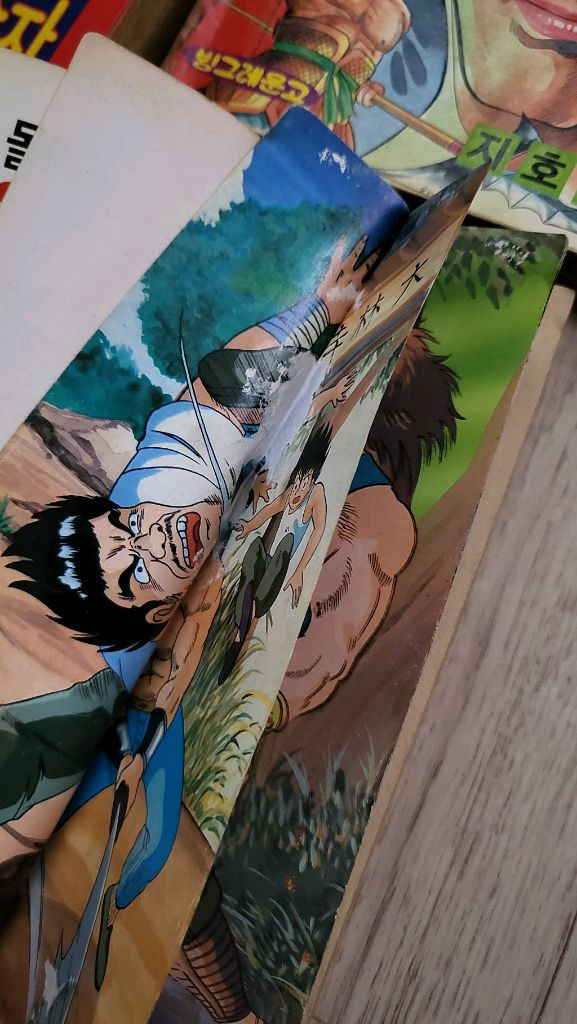 돌아온 용소자 옛날만화책--5