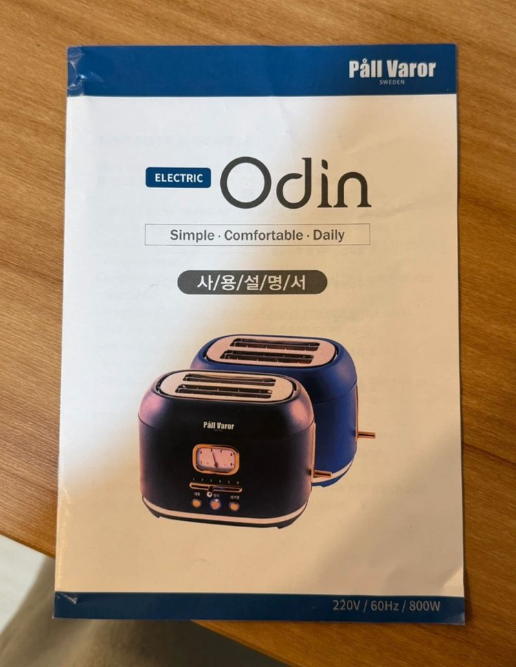 폴바롤 전기토스터기 이미지