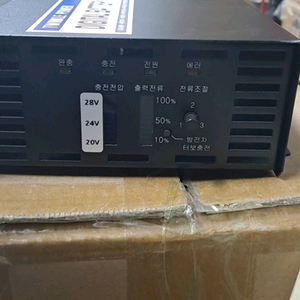 디지터 배터리 충전기