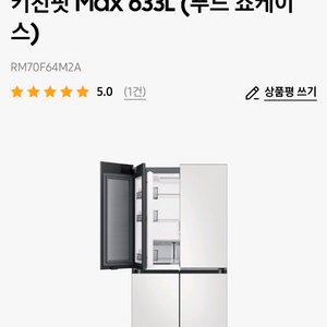 Bespoke AI 하이브리드 4도어 키친핏 Max 633L (푸드 쇼케이스)RM70F64M2A 이미지