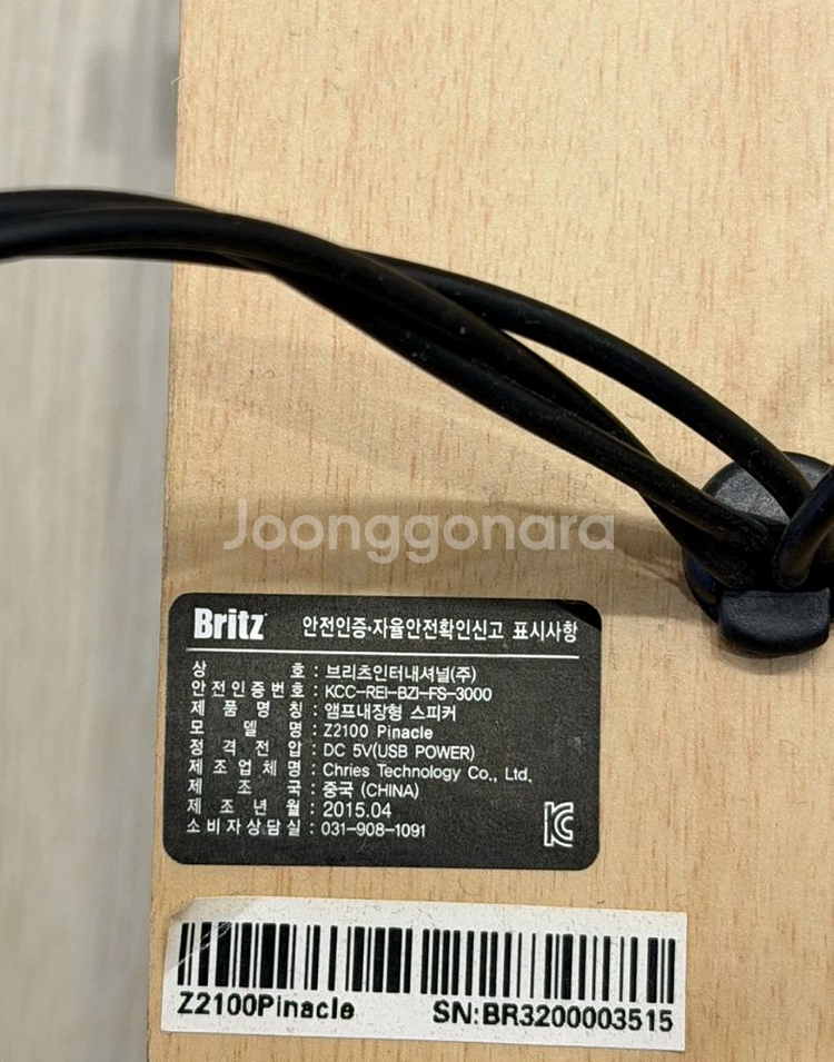 브리츠우드스피커--1
