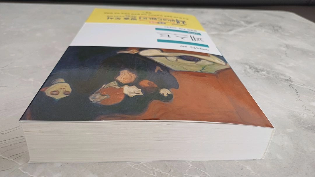 도서 페스트 판매합니다 이미지