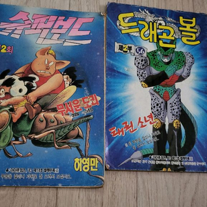 아이큐점프 부록 드래곤볼 슈퍼보드 옛날만화책