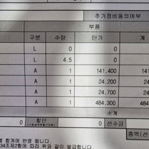 인피니티 FX35 FX50 QX70 뒷범퍼+후면 우레탄+브라켓 (미도장 새제품) 팝니다. 이미지