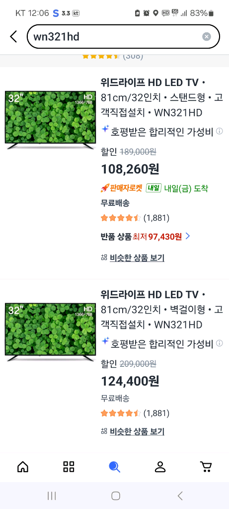 LG정품패널 , 위드라이프 HD LED32인치 TV(WN21HD)--0