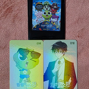 신비아파트 포토카드 강림 신비 세트 굿즈 특전
