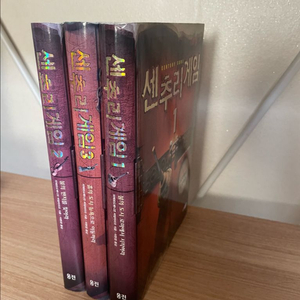 센추리게임3권 이미지