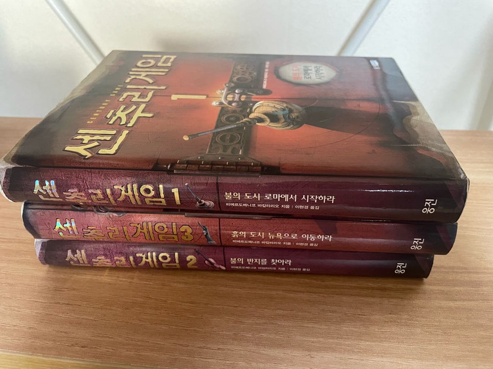 센추리게임3권 이미지