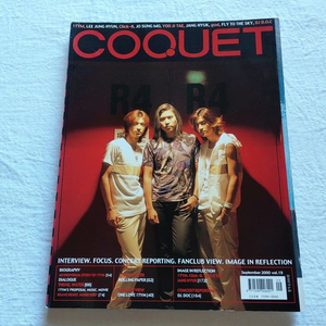 2000년 잡지 꼬께 y2k 고재근 플라이투더스카이 god 클릭비 유지태