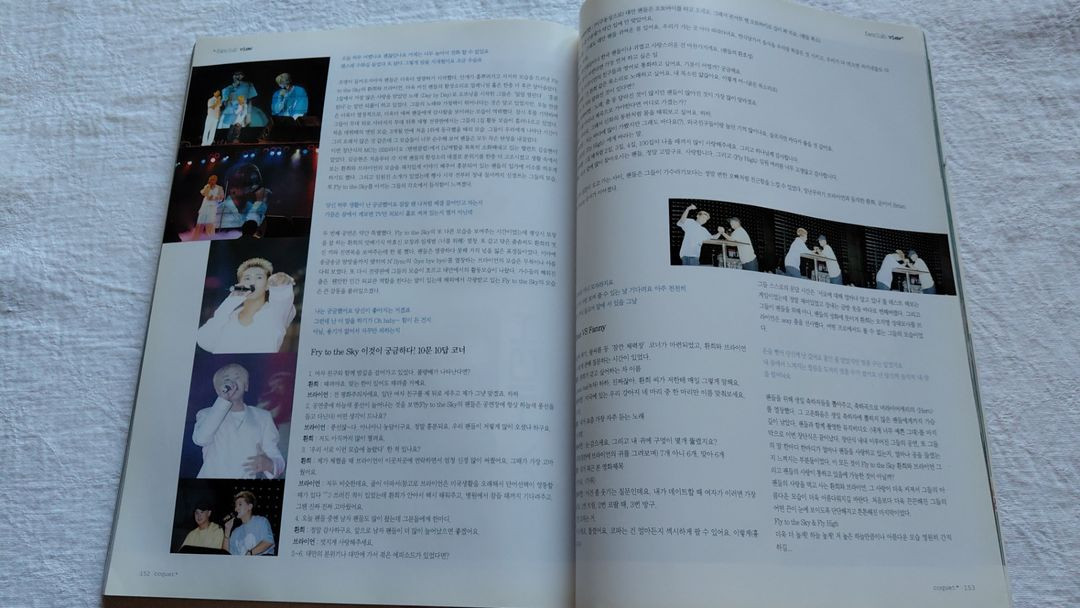 2000년 잡지 꼬께 y2k 고재근 플라이투더스카이 god 클릭비 유지태--3