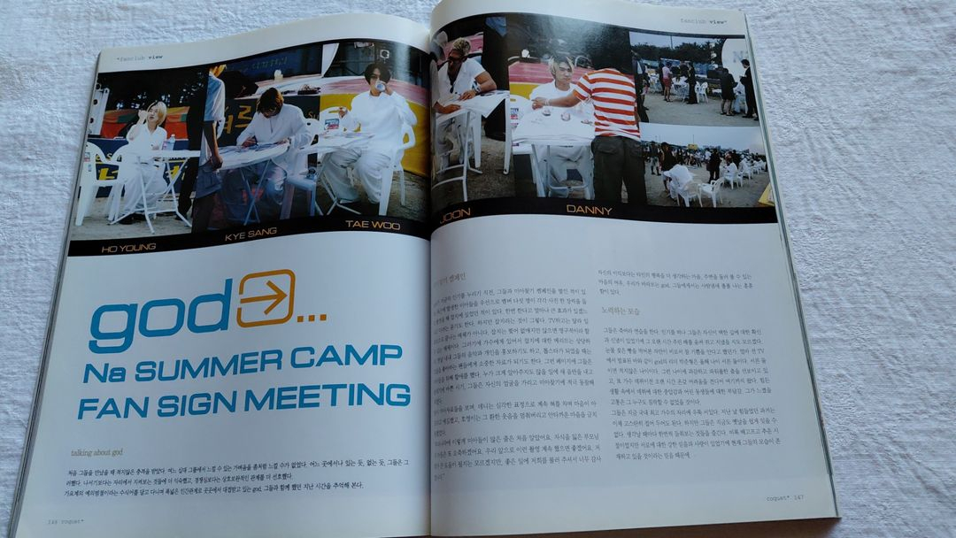 2000년 잡지 꼬께 y2k 고재근 플라이투더스카이 god 클릭비 유지태--5