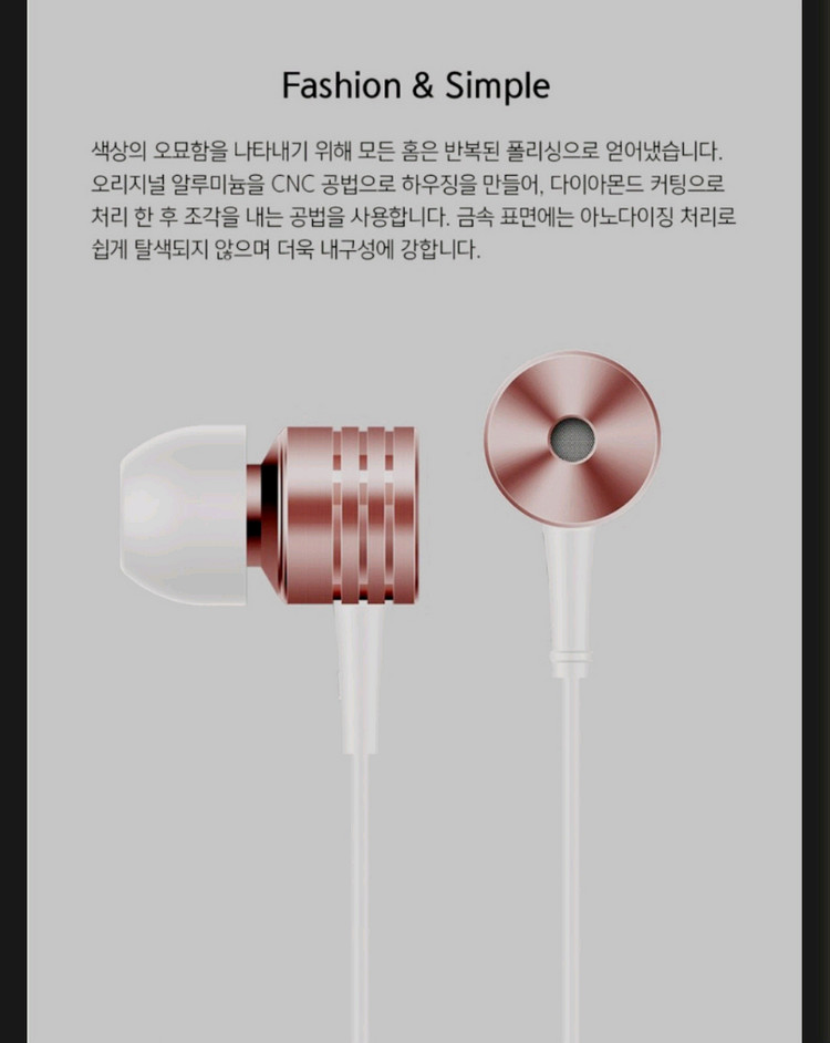 샤오미 원모어 클래식 이어폰 로즈핑크--4