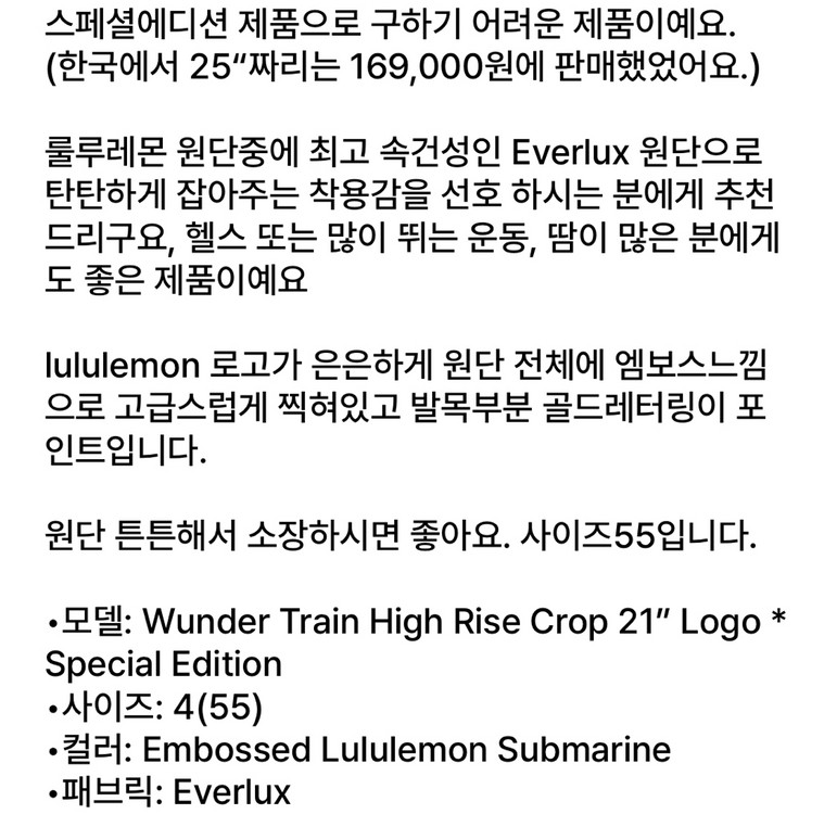 룰루레몬 원더트레인 21인치 레깅스--6