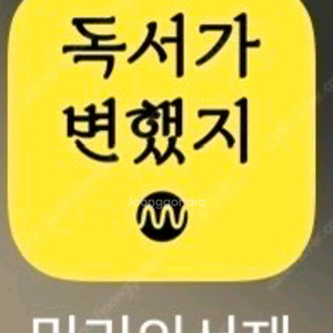 밀리의서재 7월 말까지 1기기 공유