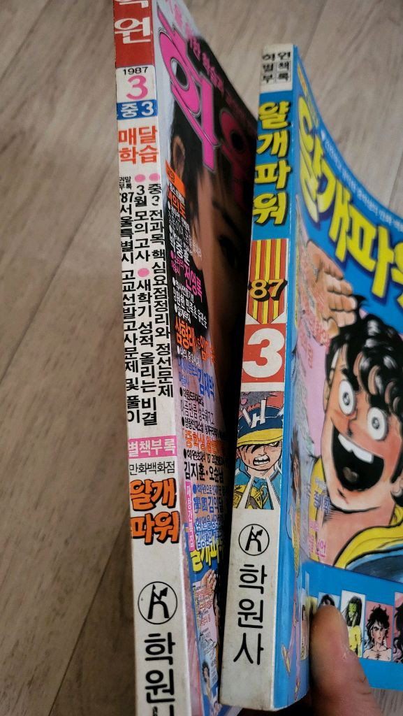 옛날 학원잡지와 부록 만화 옛날만화책--1