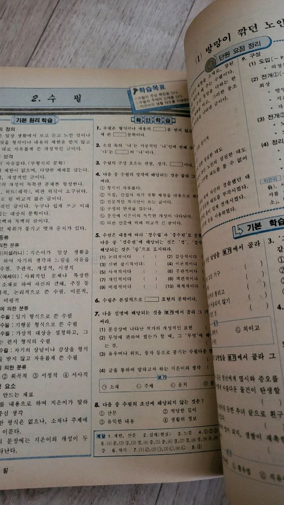 옛날 학원잡지와 부록 만화 옛날만화책--3