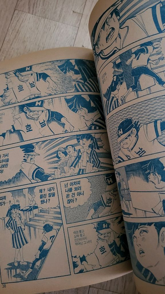 옛날 학원잡지와 부록 만화 옛날만화책--4