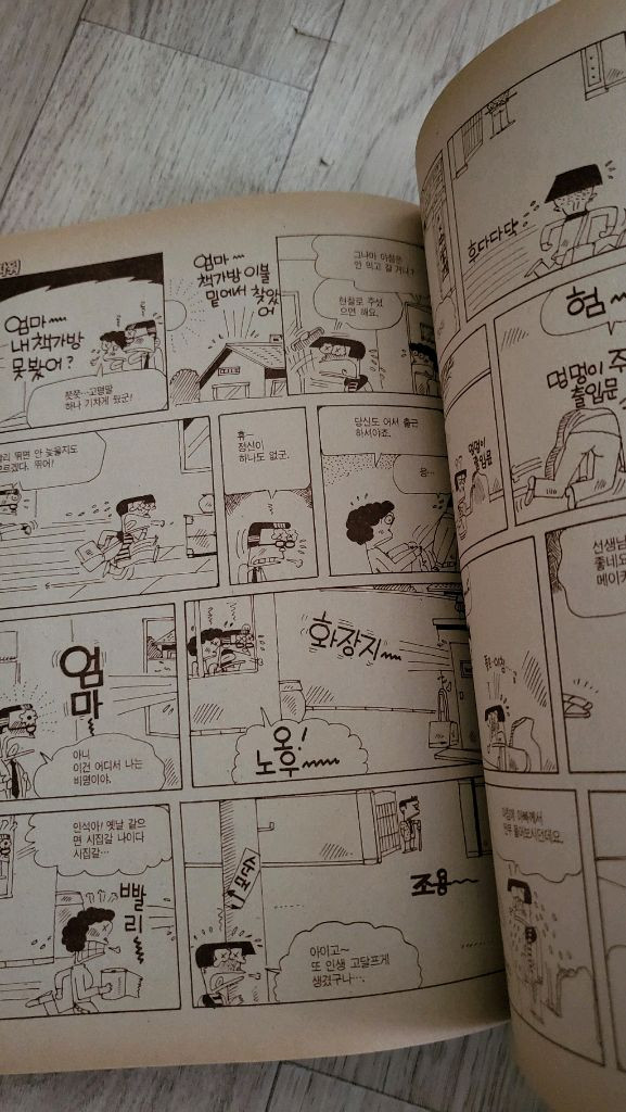 옛날 학원잡지와 부록 만화 옛날만화책--6