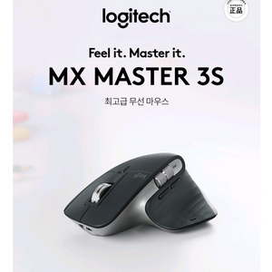 로지텍 MX Master 3S 무선 마우스 이미지