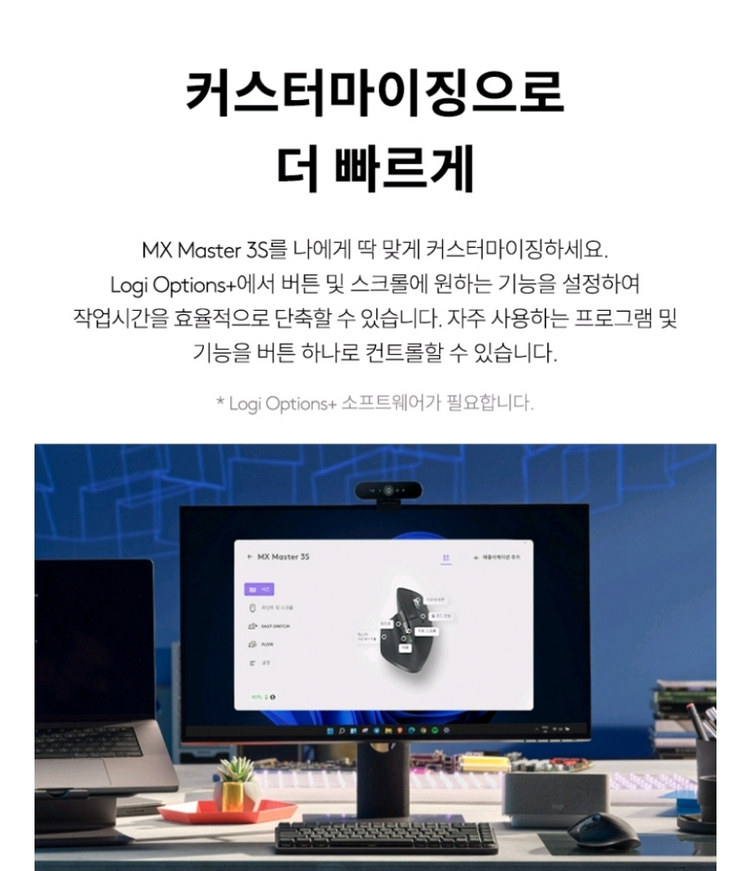 로지텍 MX Master 3S 무선 마우스 이미지