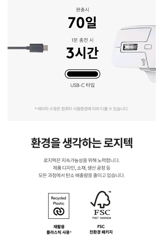 로지텍 MX Master 3S 무선 마우스 이미지