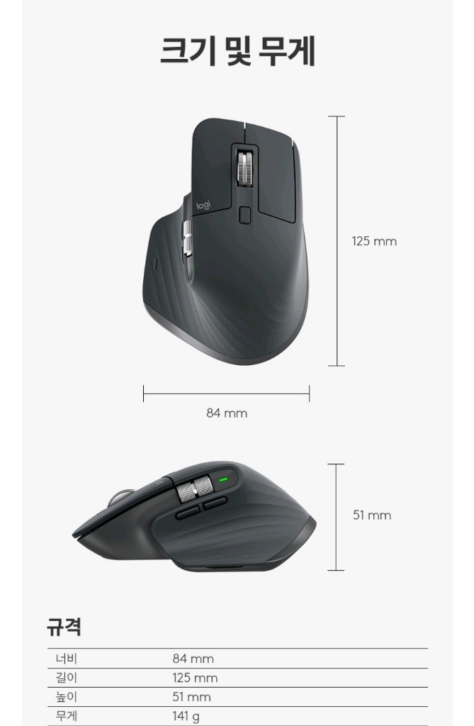 로지텍 MX Master 3S 무선 마우스 이미지