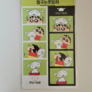 짱구 스티커 짱구 인생4컷 다이어리 꾸미기 다꾸