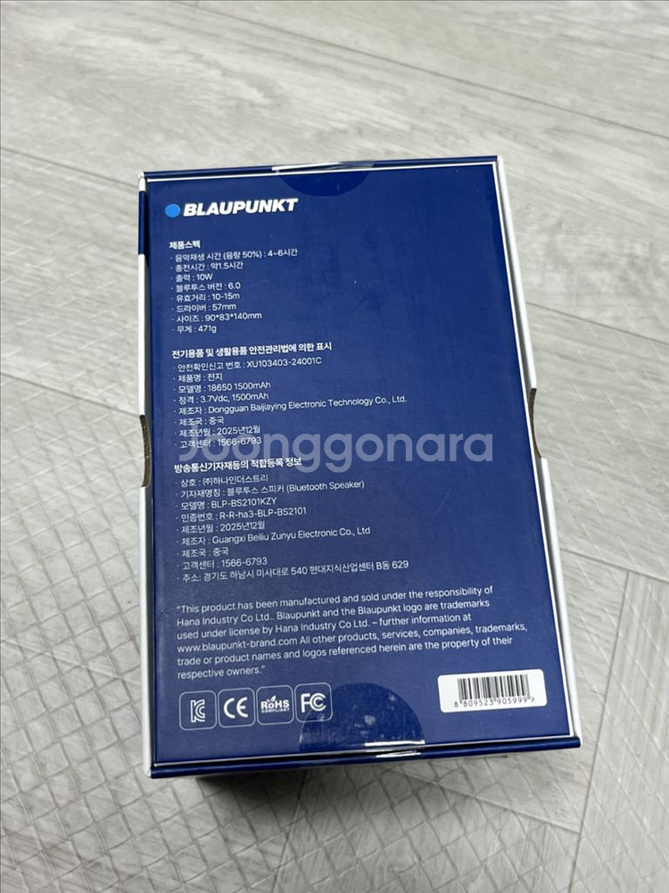 블라우풍트 블루투스 스피커 무료배송--6