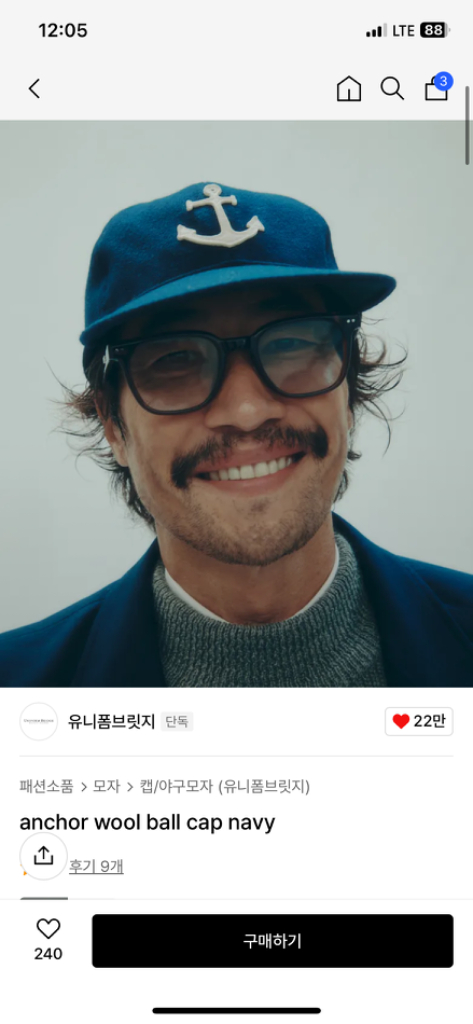 유니폼브릿지 앵커 네이비 울 볼캡--5